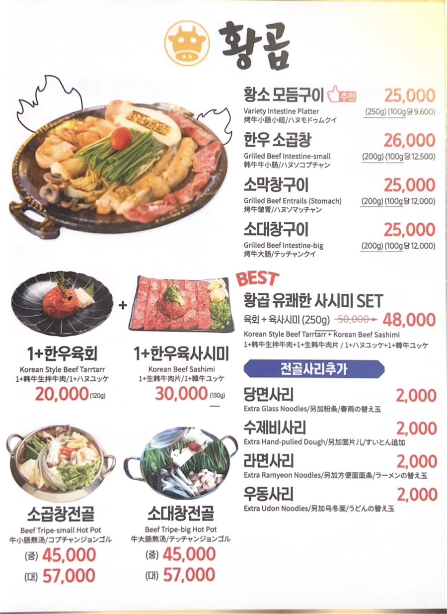 꽉찬소곱창 이미지