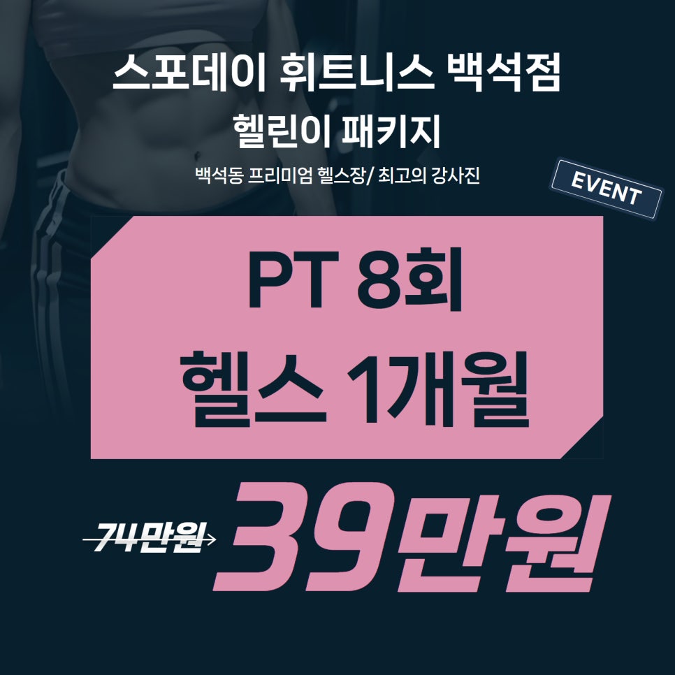 스포데이피트니스 이미지