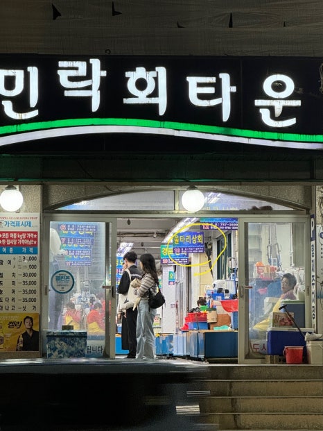 울타리활어센타 이미지