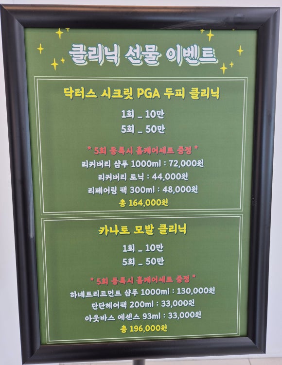 정서헤어 이미지