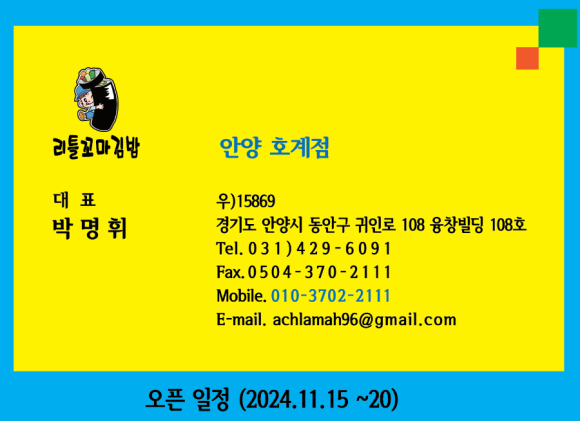 리틀꼬마김밥안양 이미지