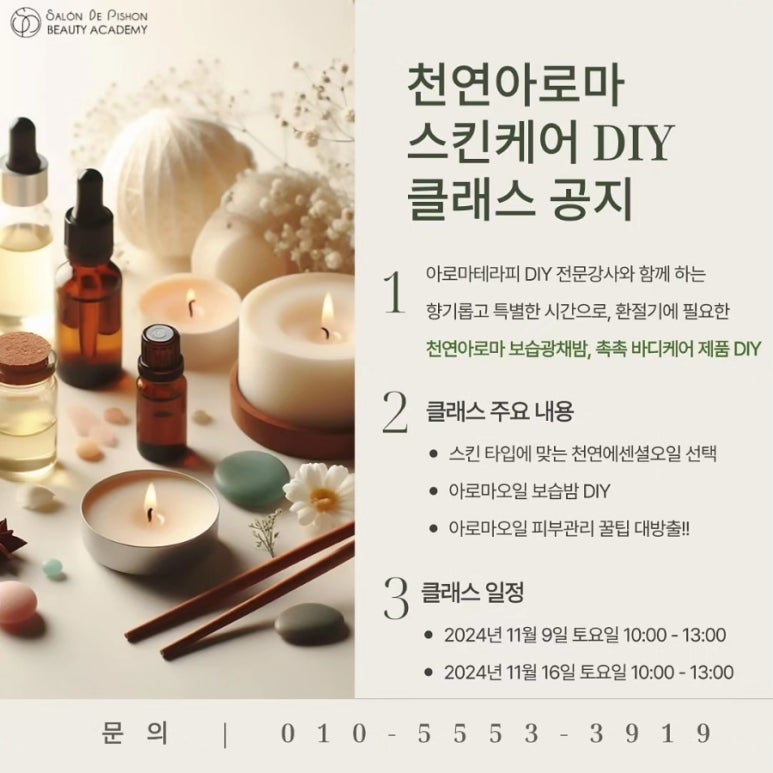 스킨클래스 이미지