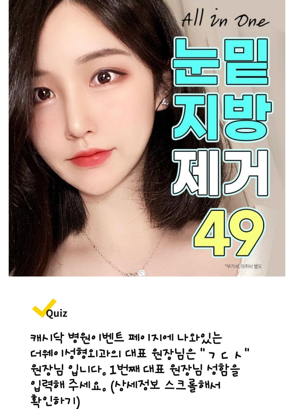 더웨이성형외과 이미지