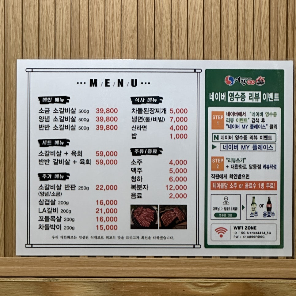 대한화로갈비살 이미지