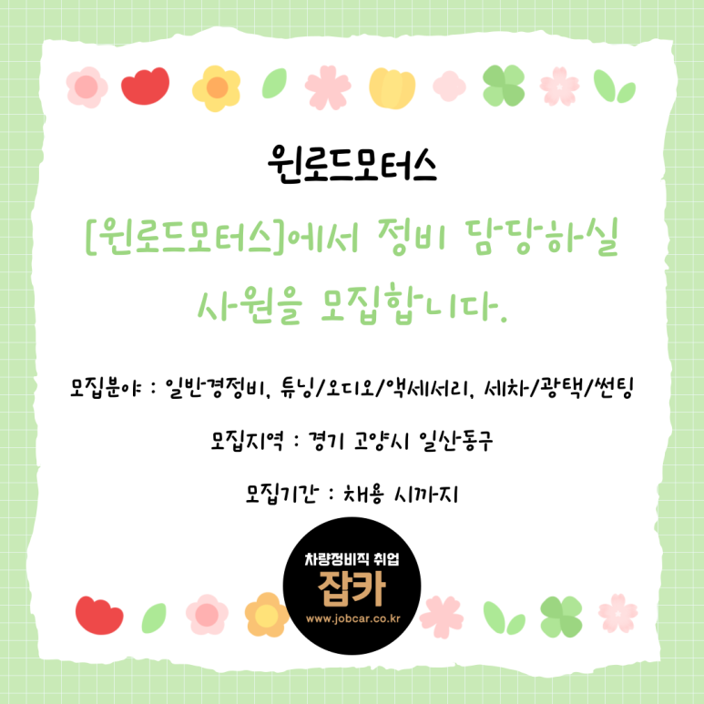 로드모터스 이미지