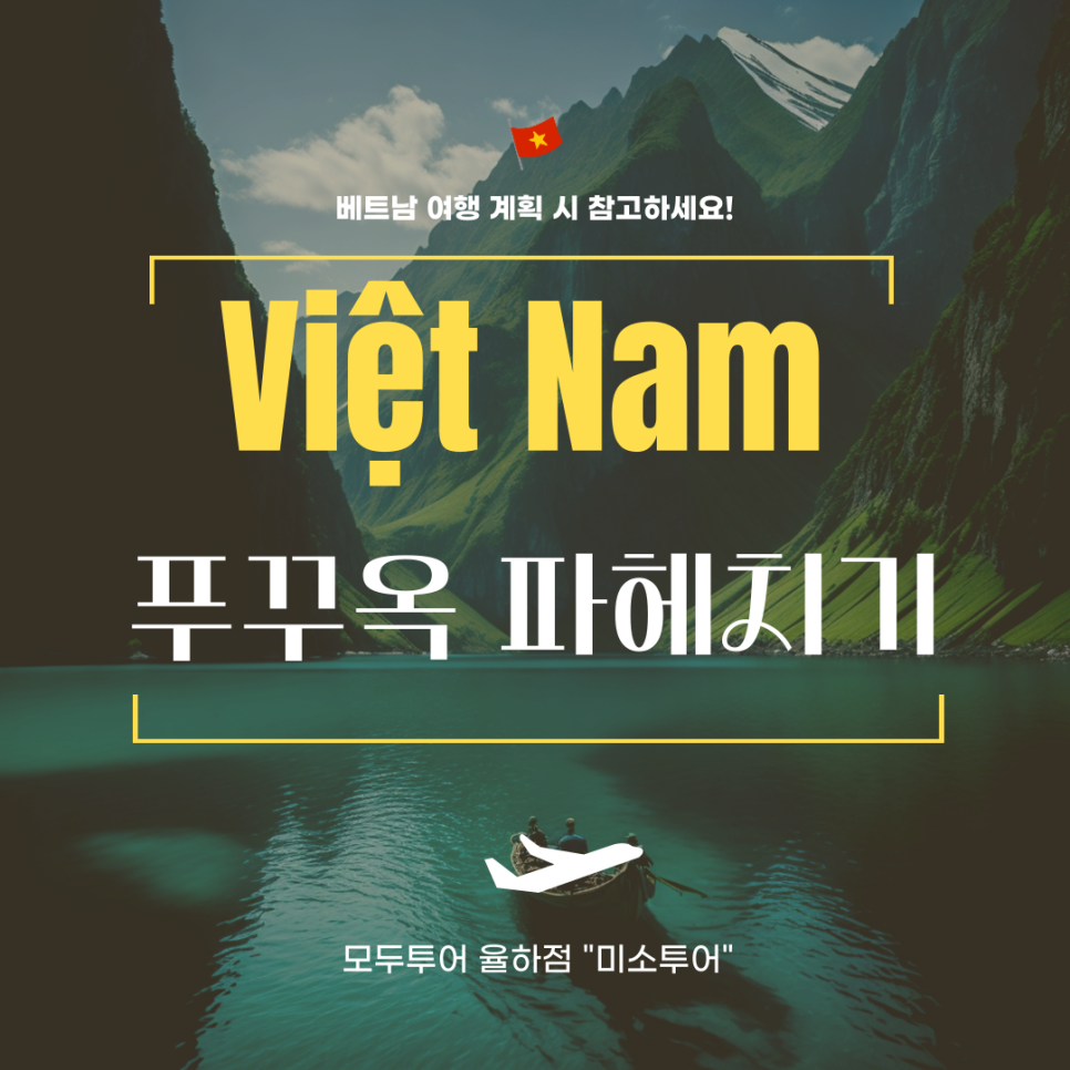 모두투어율하 이미지