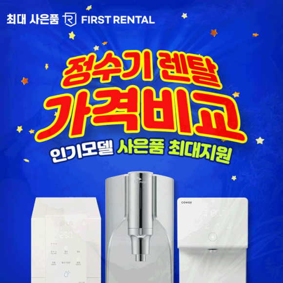 본렌탈 이미지