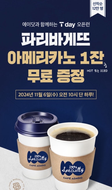 파리바게뜨복수 이미지