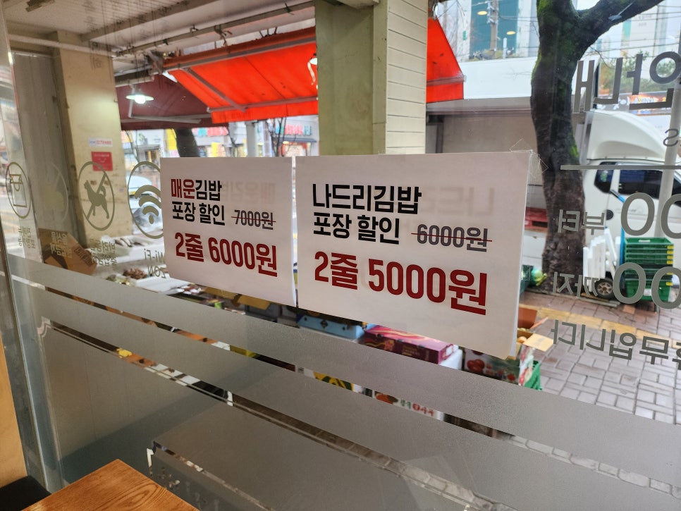 나드리김밥 이미지