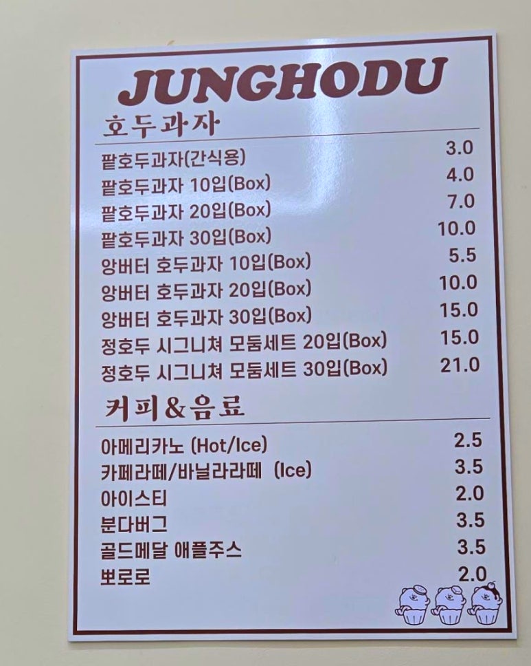정호두 이미지