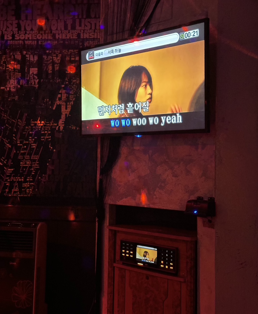 낭만노래연습장 이미지