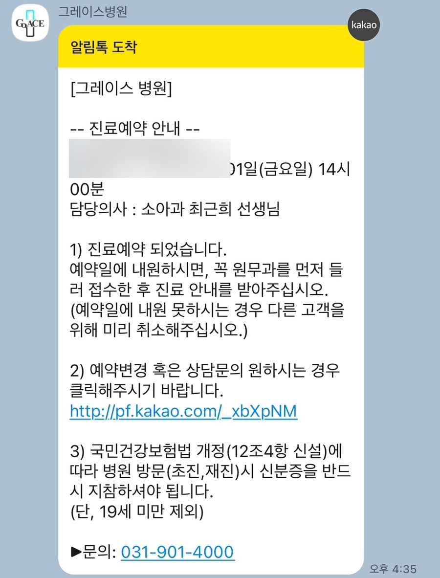 전진훈소아과 이미지