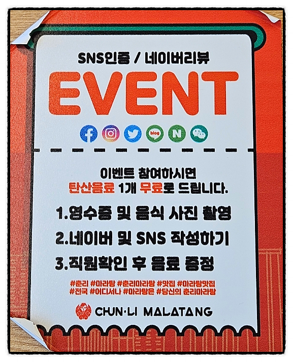 춘리마라탕 이수역점 이미지