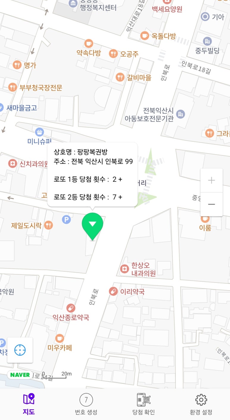 팡팡복권방 이미지