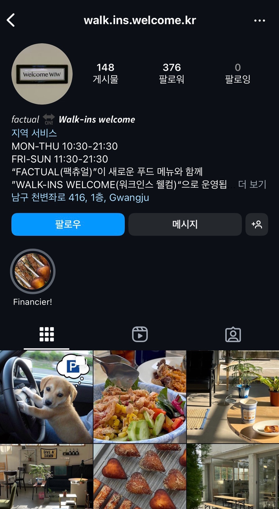 워크인스 웰컴 이미지