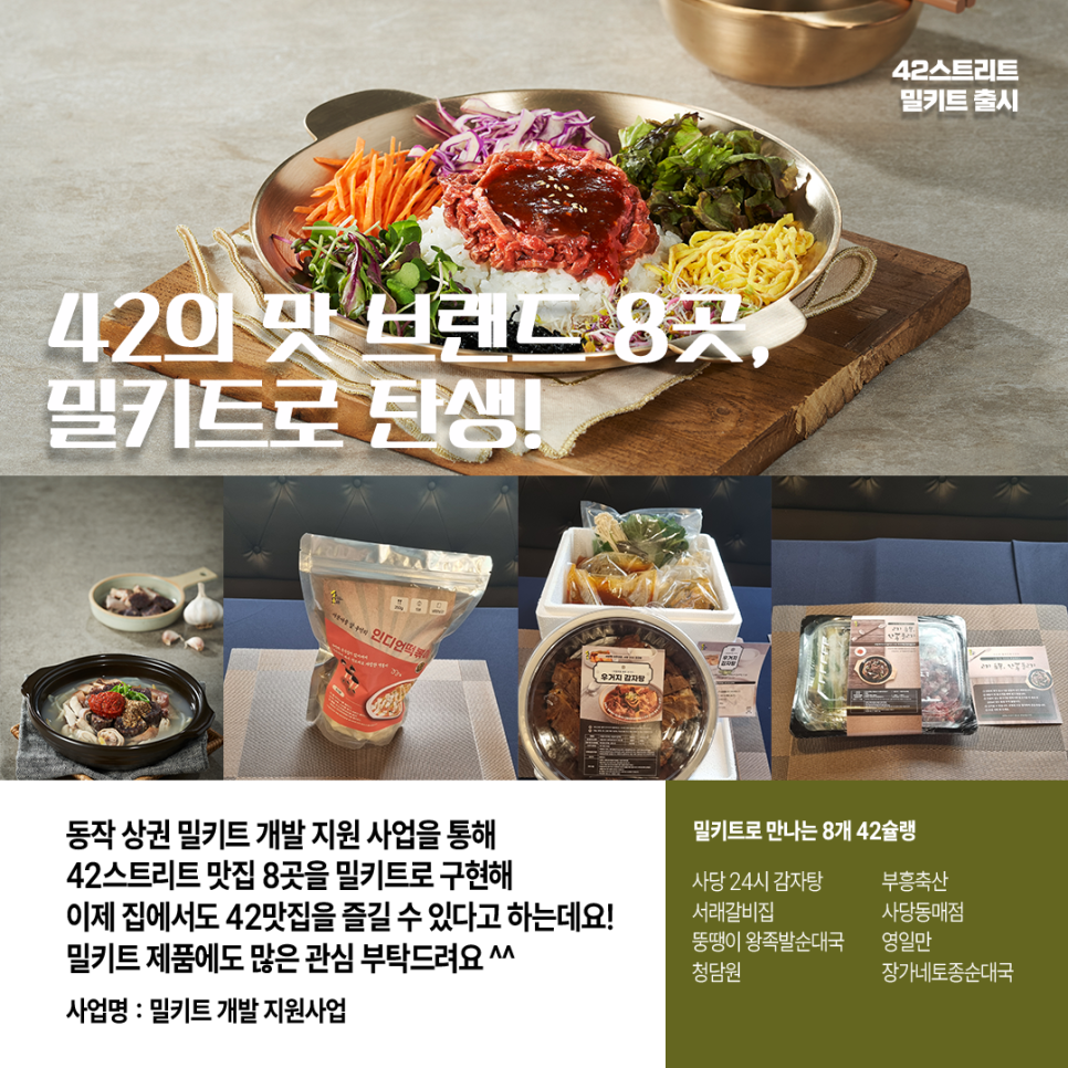 영일만축산 이미지