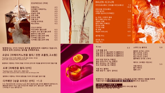 더발렌 이미지