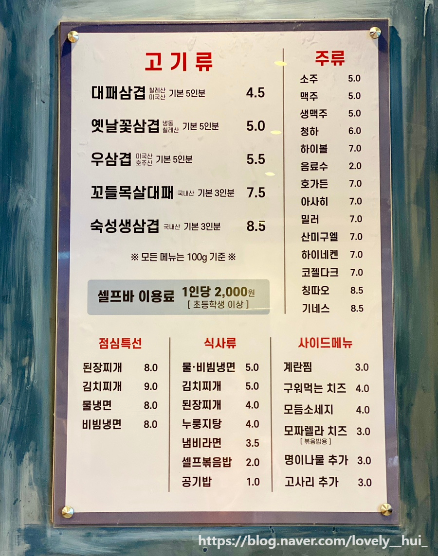365대패삼겹 이미지