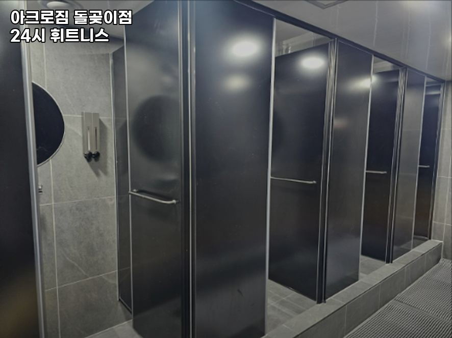 아크로짐24시휘트니스 이미지