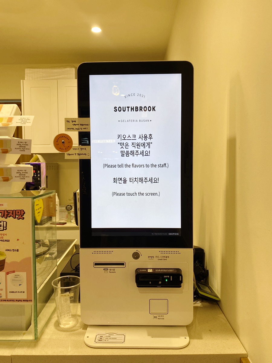 젤라떼리아사우스브룩연산 이미지