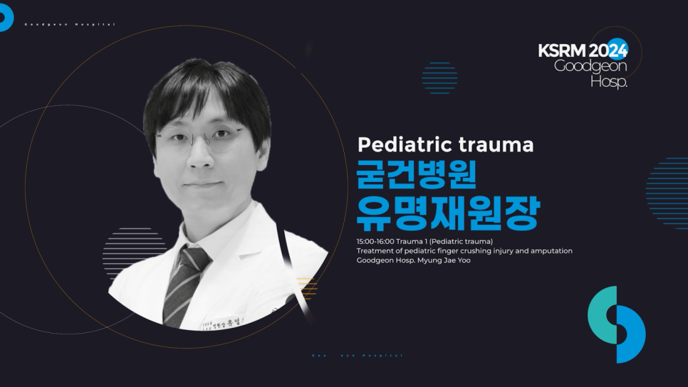 굳건병원 이미지