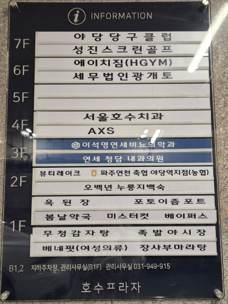 호수프라자201호 이미지