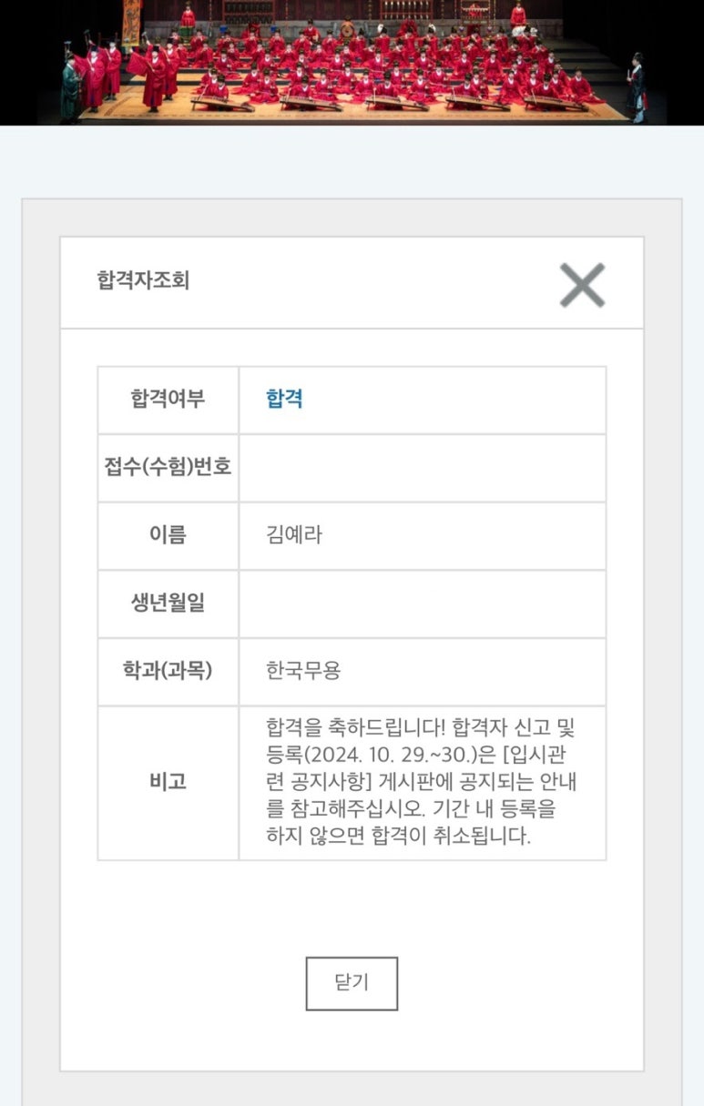 국립국악중 · 고등학교 이미지