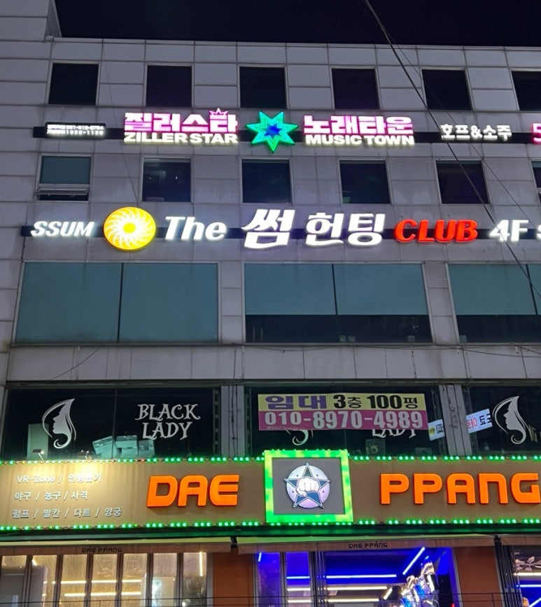 스타노래타운 이미지