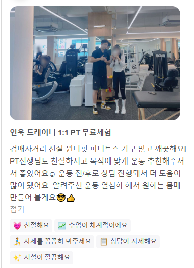 원더핏휘트니스 이미지