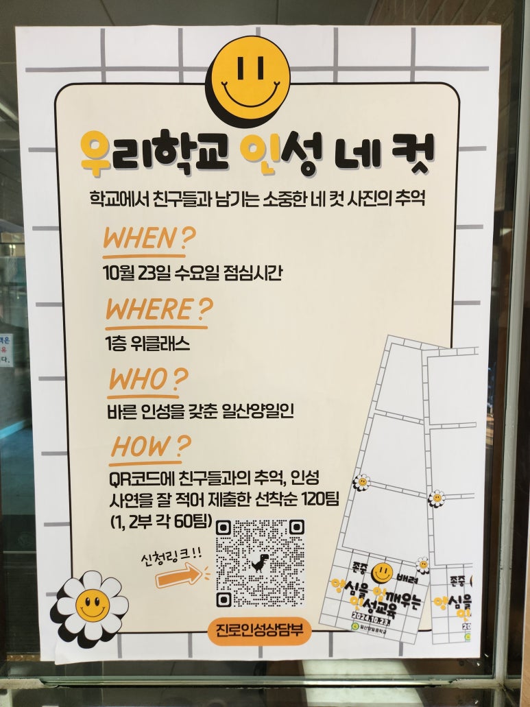 일산양일중학교 이미지
