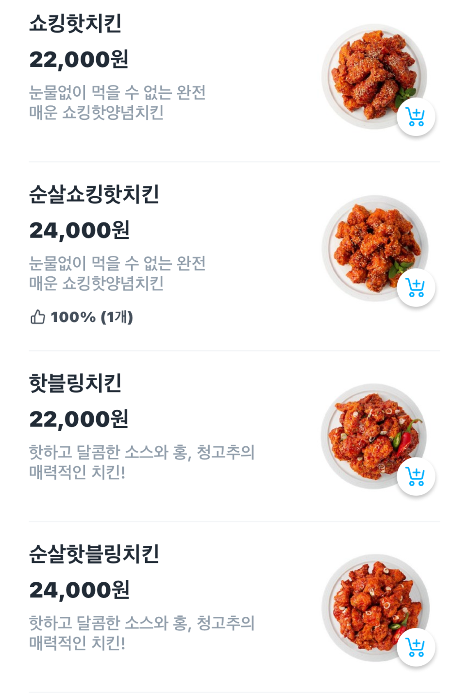 네네치킨신가점 이미지