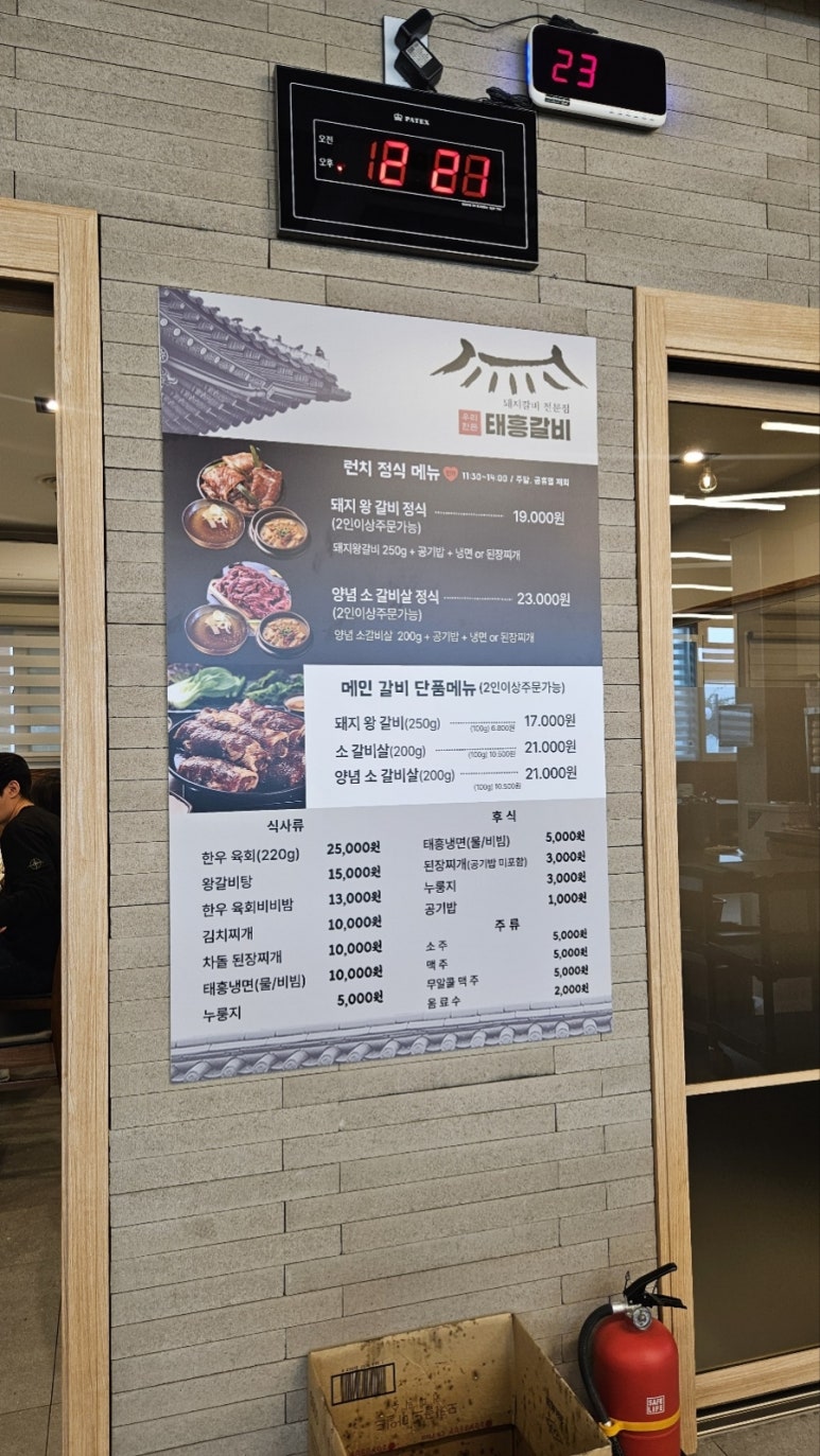 태흥갈비 이미지