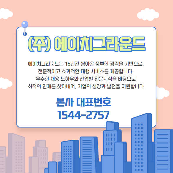 에이치물류서비스 이미지