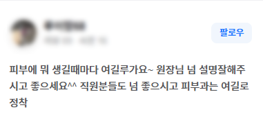 온앤업의원 이미지