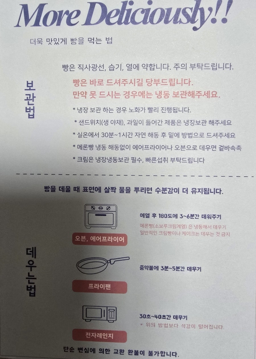 조아저씨빵집 이미지