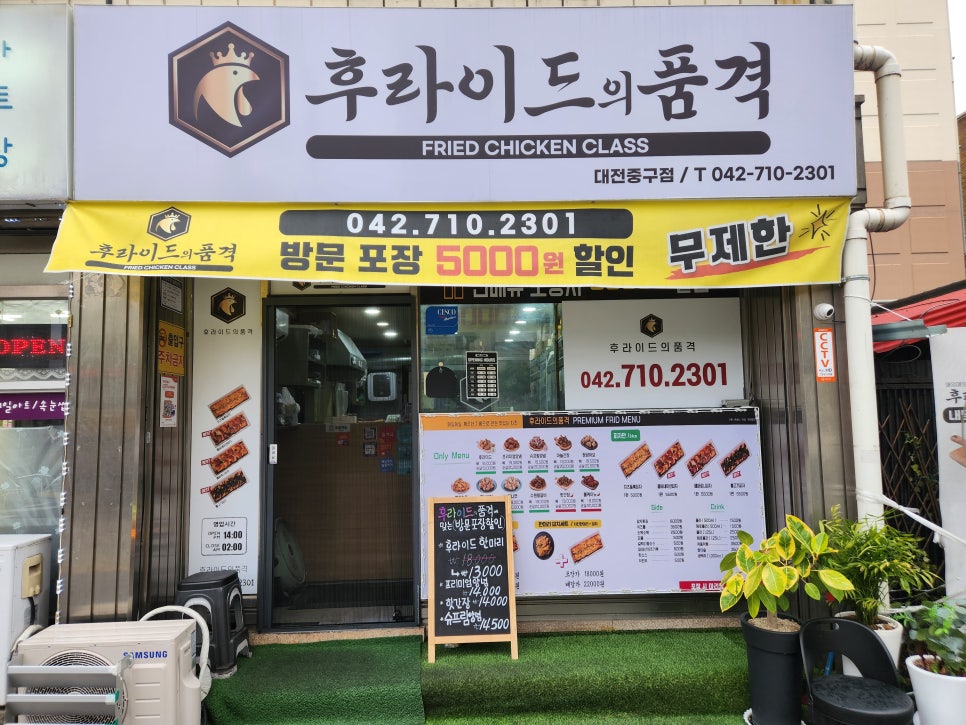 후라이드의품격 이미지