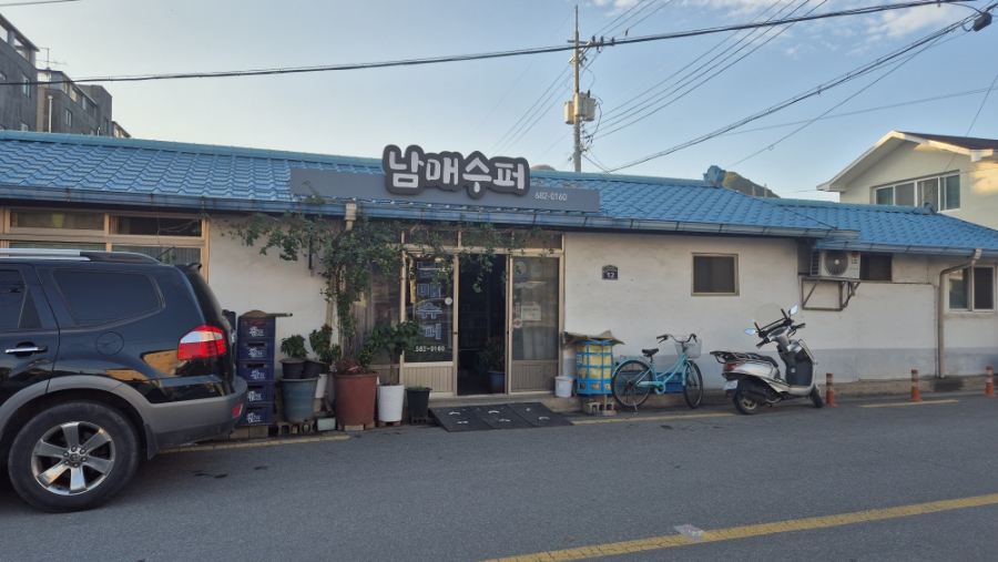 우리동네점방 이미지
