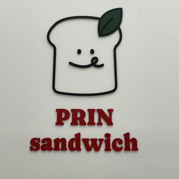 프린샌드위치호매실 이미지