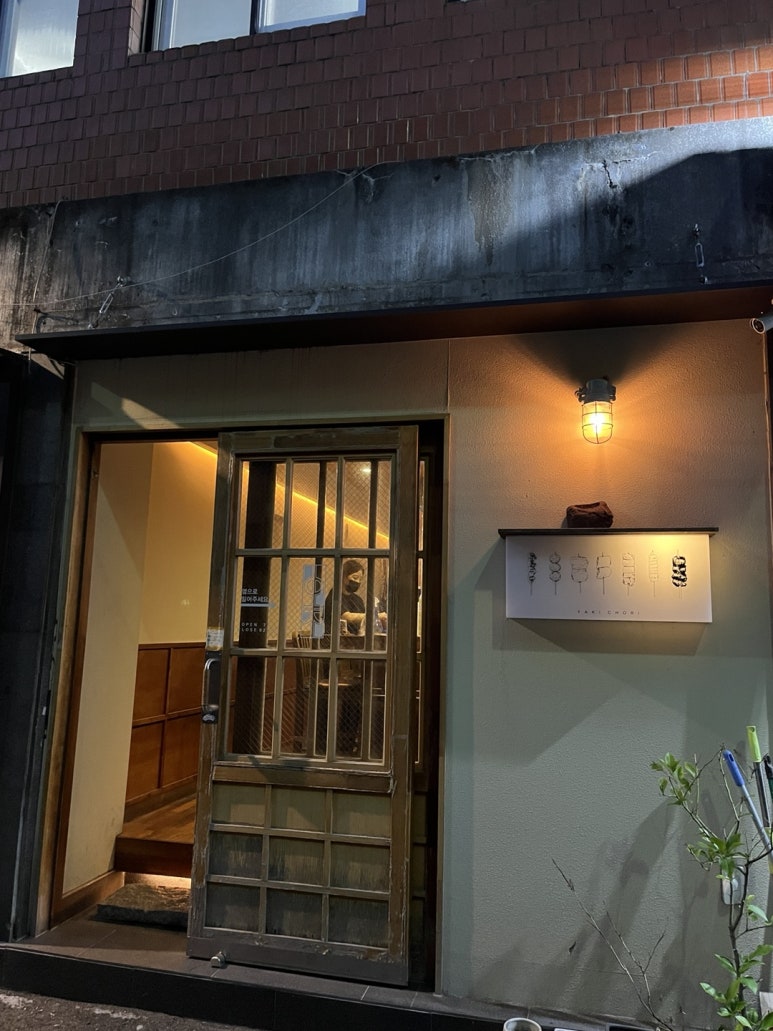야키쵸리 이미지