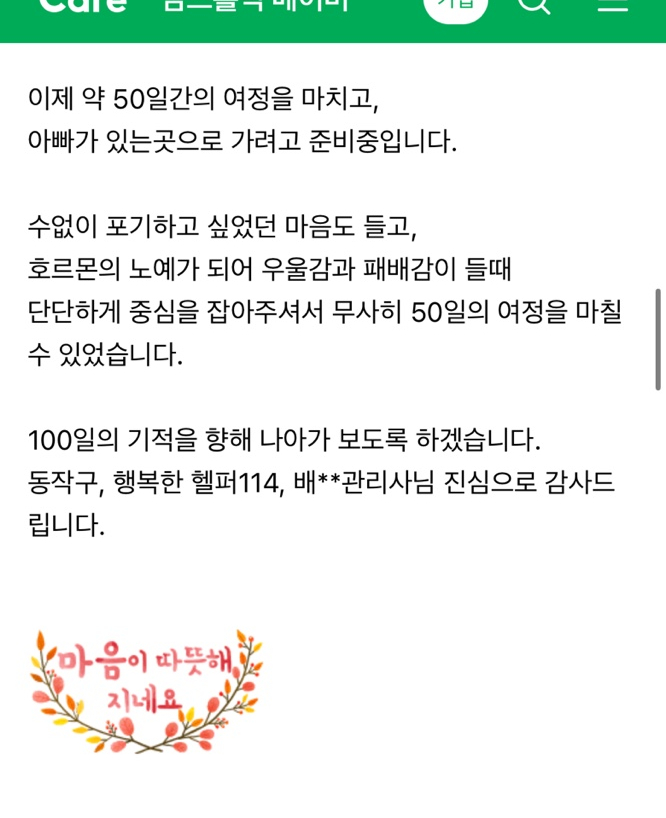 행복한헬퍼114 이미지