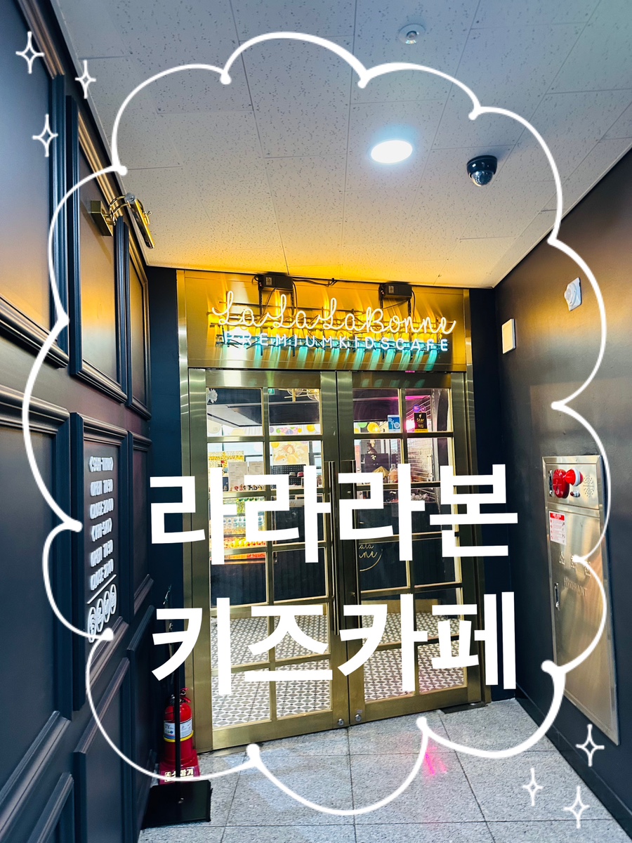 라라라본 이미지