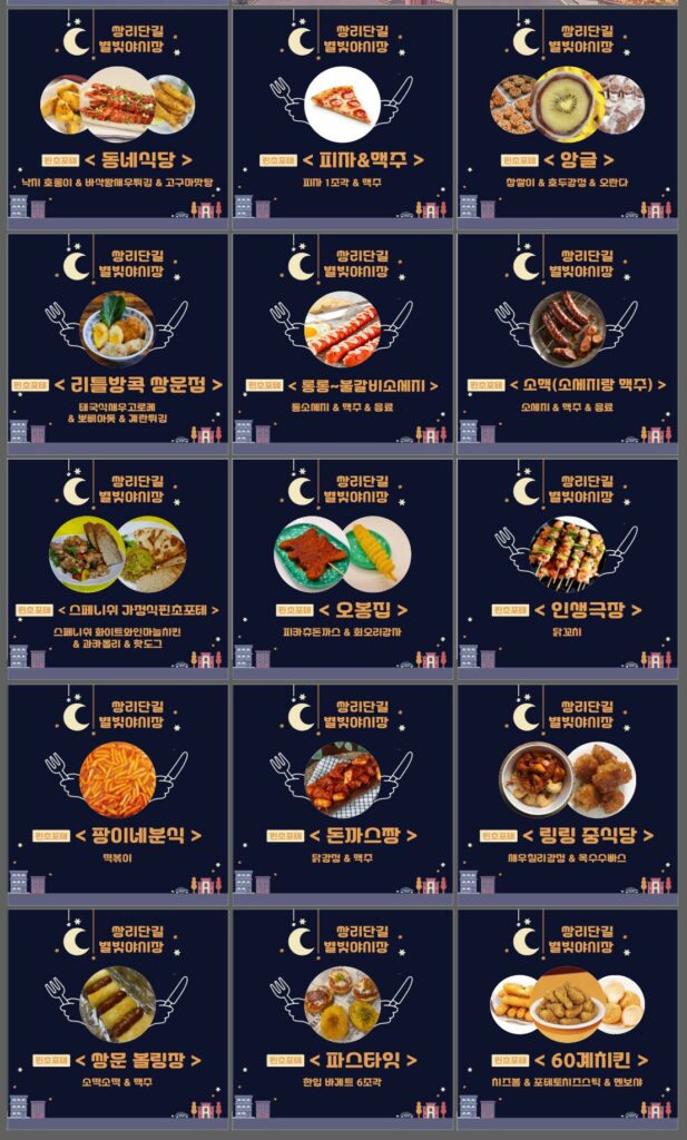 별빛분식 이미지
