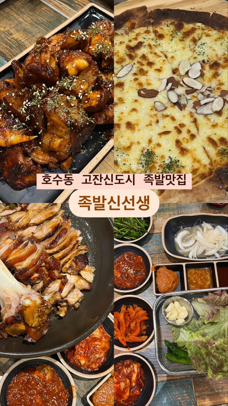 피자선생안산 이미지