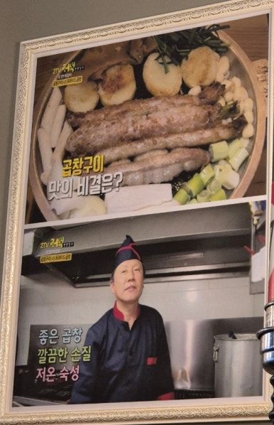 을지황소곱창 이미지