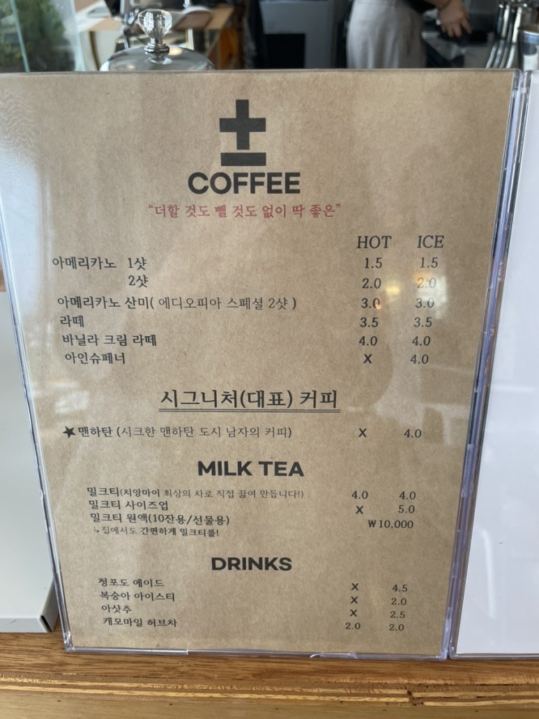 플러스마이너스커피화목원 이미지