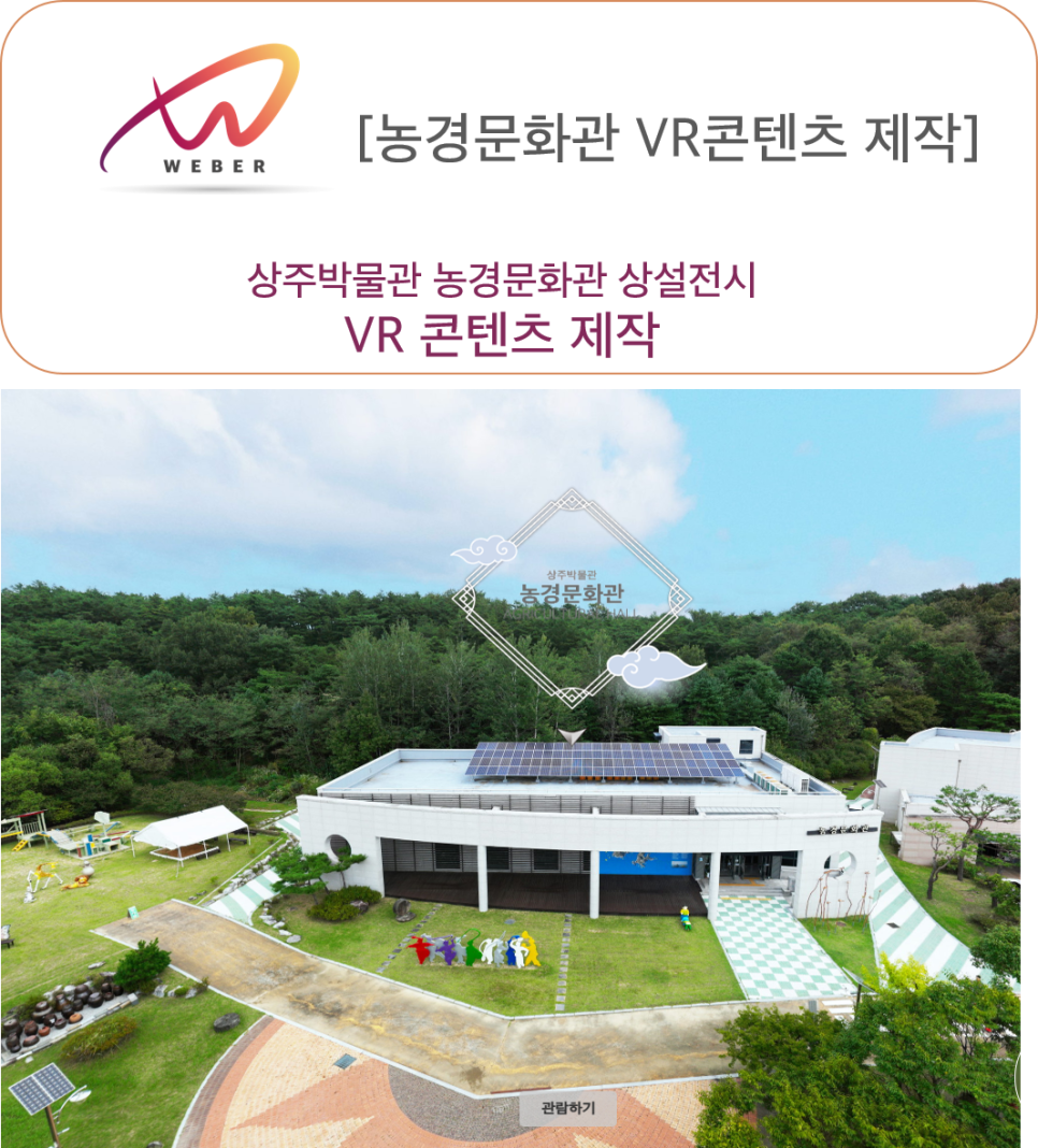 위버 (WEBER) 이미지