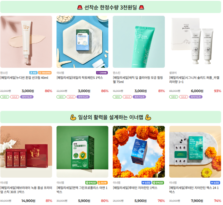 (주)셀트리온스킨큐어 이미지