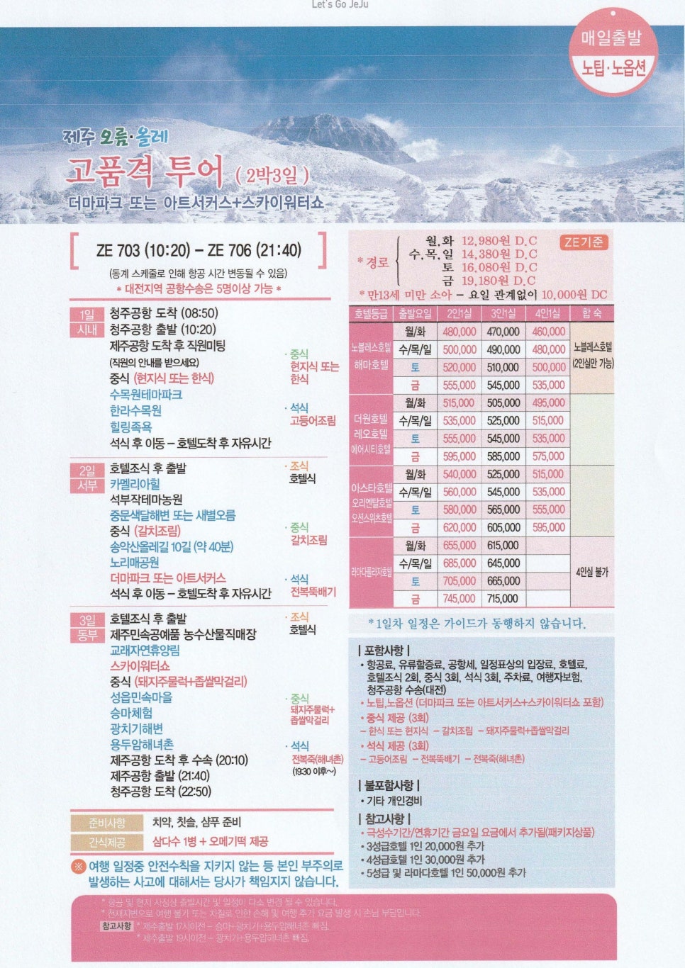 다솜여행사 이미지