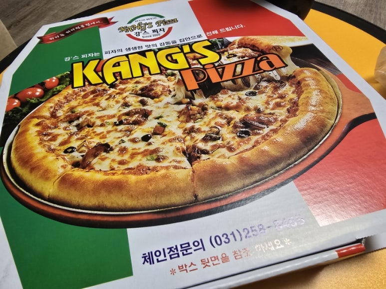강스피자 이미지