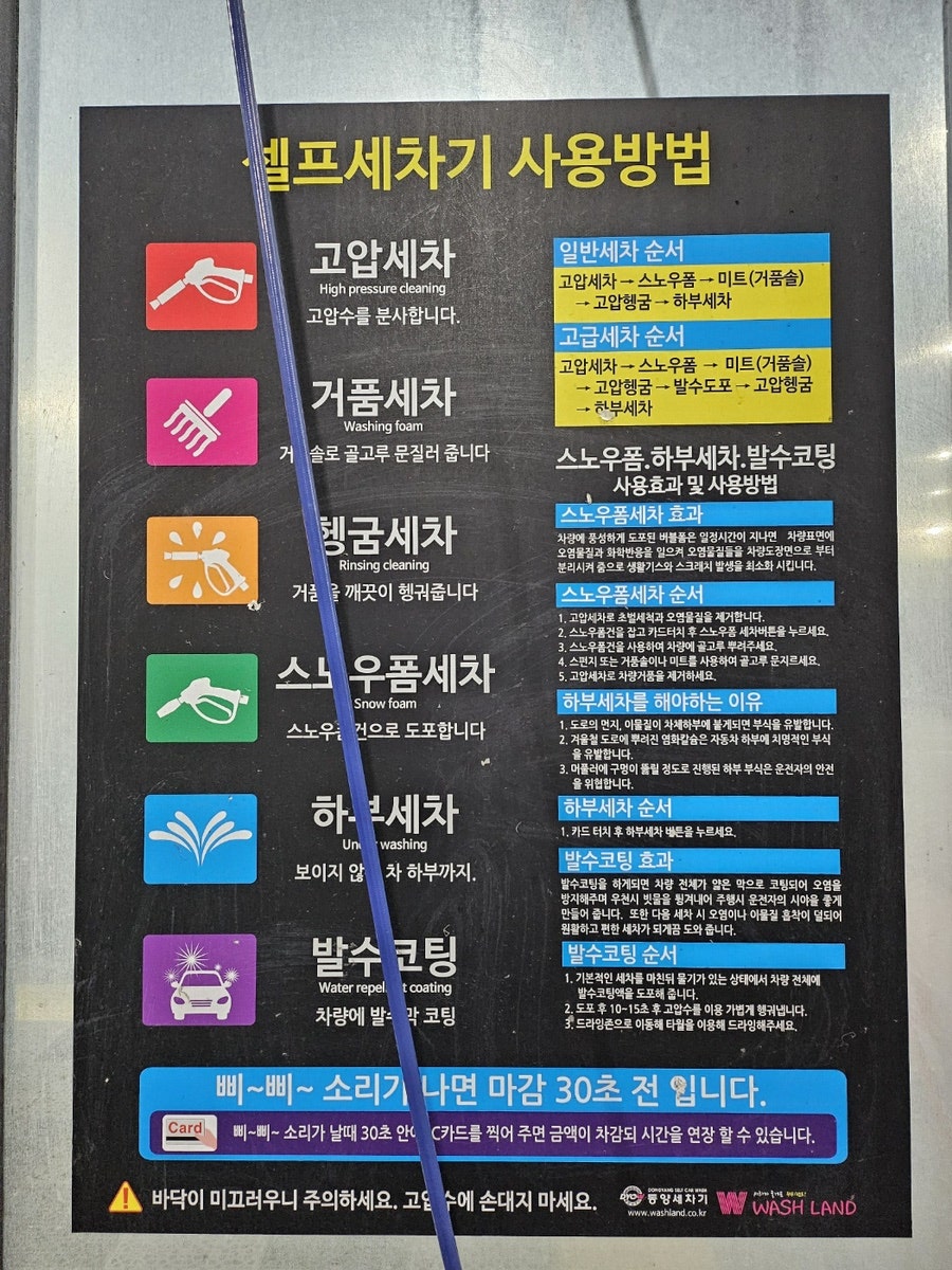 버블워시셀프세차장 이미지